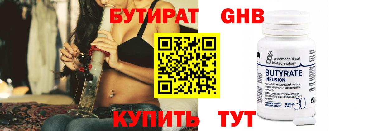 БУТИРАТ буратино  Вход с VPN  Анжеро-Судженск 