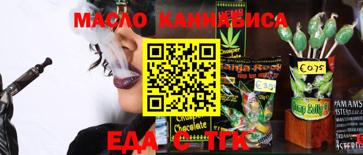 Canna-Cookies конопля  Вход с VPN  Анжеро-Судженск 