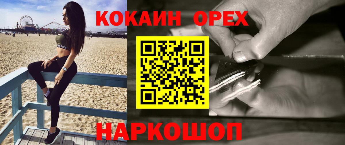 Кокаин  Вход с VPN  Анжеро-Судженск  Cocaine Fish Scale 