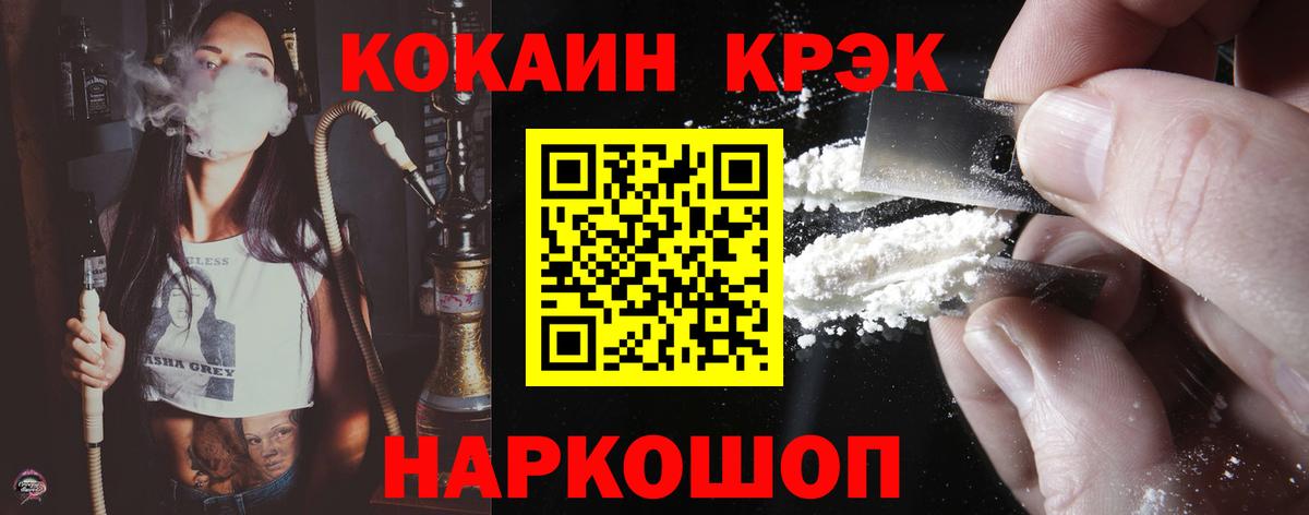 COCAIN Перу Анжеро-Судженск
