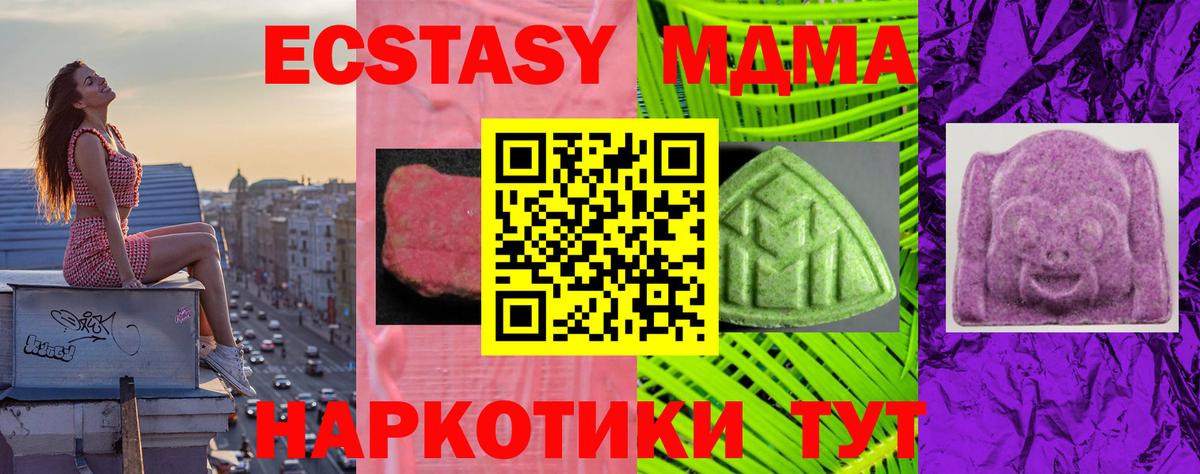 Ecstasy ешки  Ecstasy TESLA  Вход с VPN  Анжеро-Судженск 