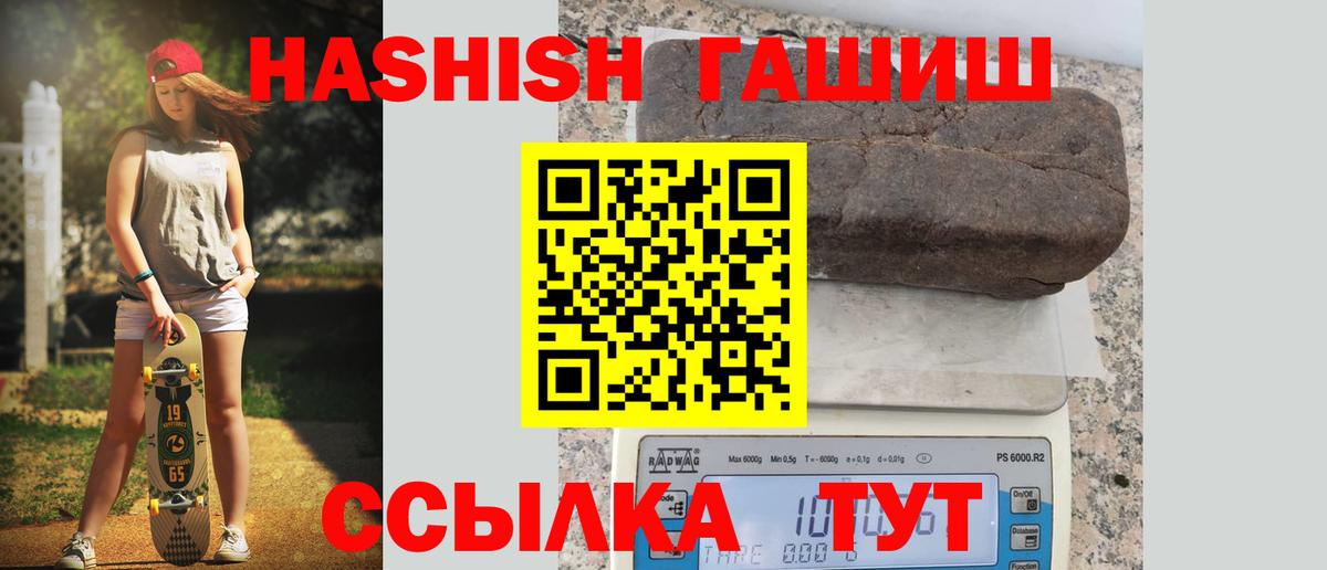 Анжеро-Судженск  ГАШИШ убойный  ГАШ  Вход с VPN  ГАШИШ индика сатива 