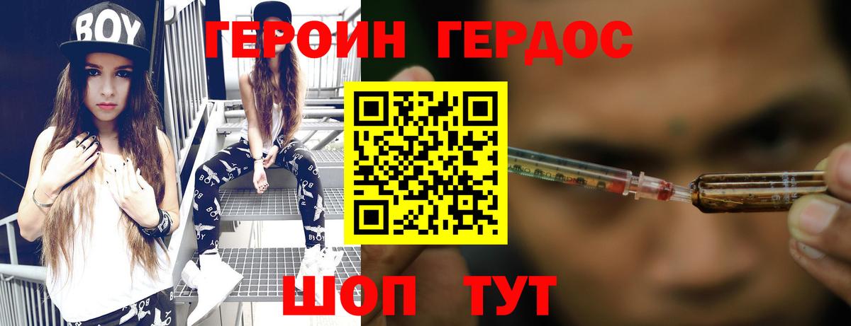 Героин  ГЕРОИН хмурый  Вход с VPN  Анжеро-Судженск 