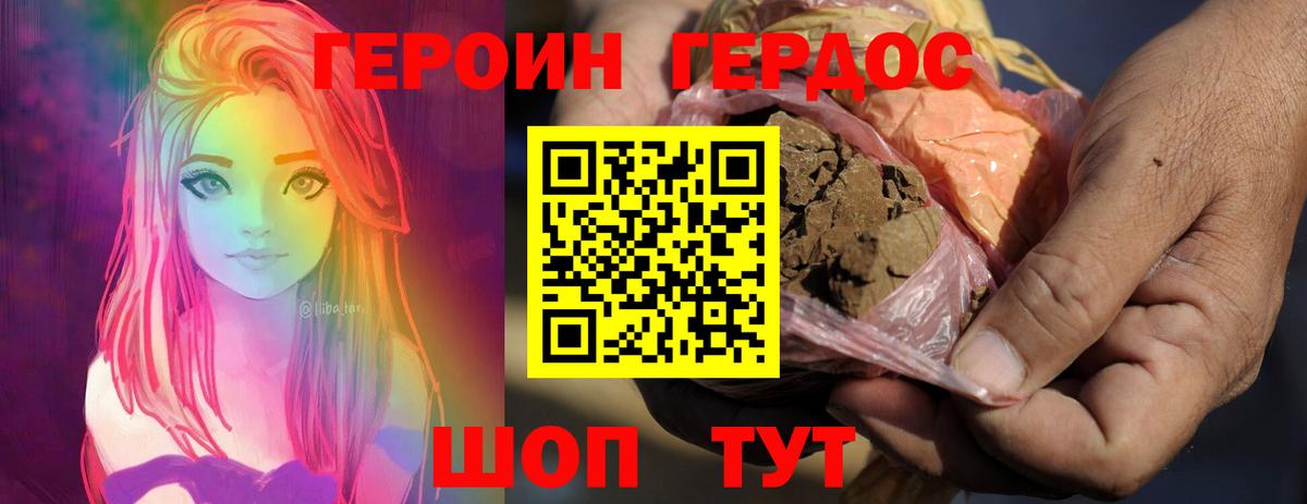 ГЕРОИН VHQ Анжеро-Судженск