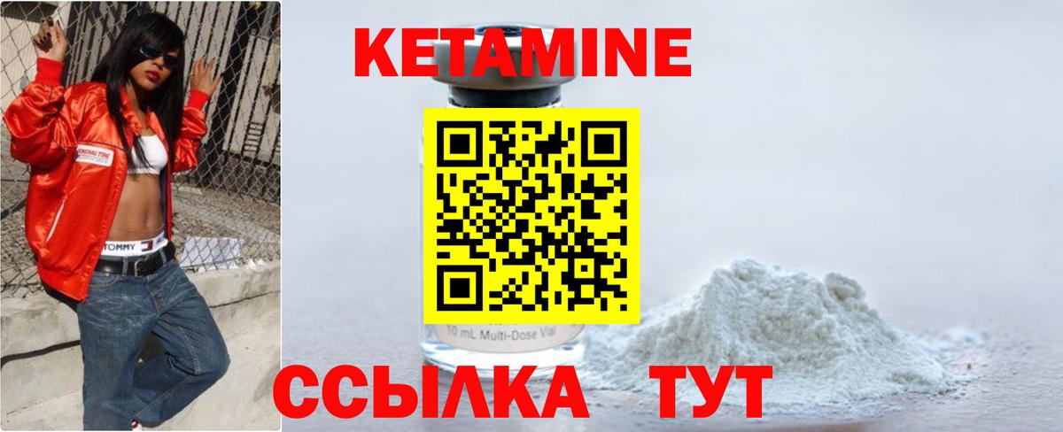 Анжеро-Судженск  КЕТАМИН VHQ  Вход с VPN  Кетамин VHQ 