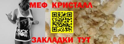 меф Абакан