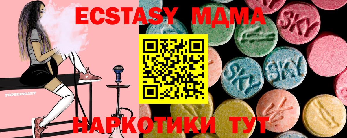 ГАШИШ  Конопля  Мефедрон   ЭКСТАЗИ  Анжеро-Судженск  Альфа ПВП СК   Вход с VPN 