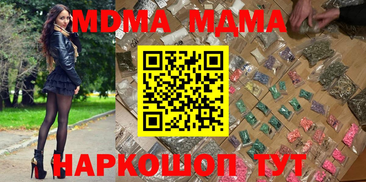 Анжеро-Судженск  МДМА кристаллы  Вход с VPN 