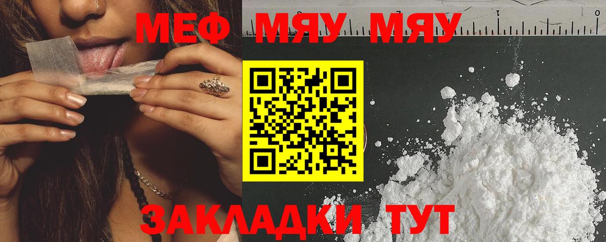 МЯУ-МЯУ  Вход с VPN  Анжеро-Судженск  МЕФ мяу мяу  МЯУ-МЯУ  где купить наркотик  Мефедрон mephedrone 