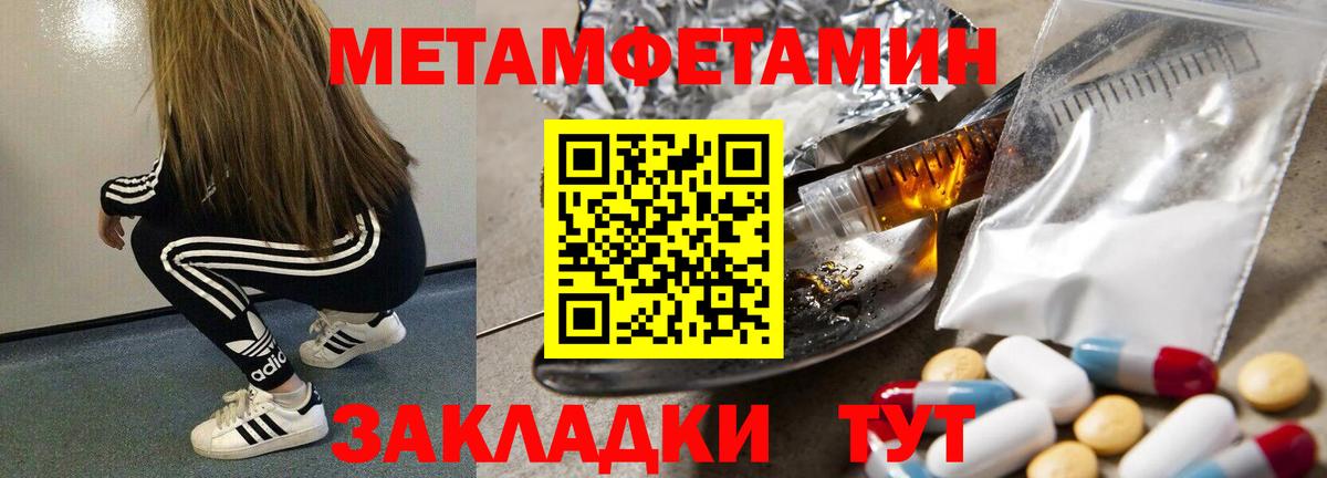МЕТАМФЕТАМИН винт Анжеро-Судженск