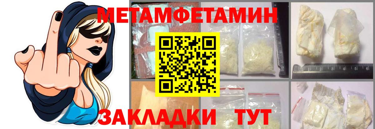 Анжеро-Судженск  Первитин винт  Вход с VPN 