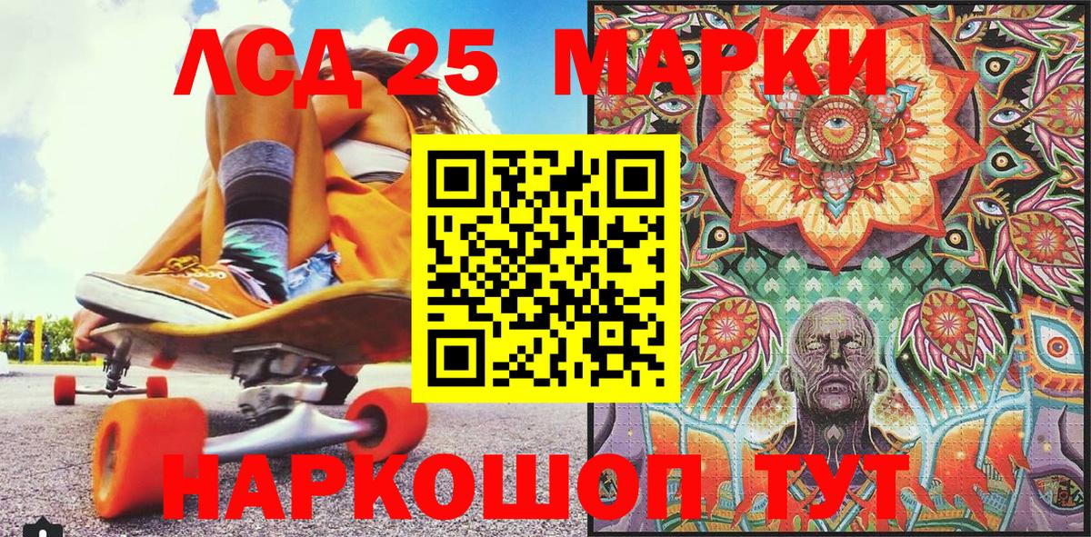 Марки 25I-NBOMe 1,5мг Анжеро-Судженск