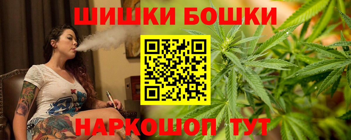 Анжеро-Судженск  Бошки Шишки OG Kush  Вход с VPN  Шишки марихуана план 